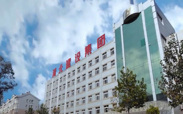 宜阳河北建设集团